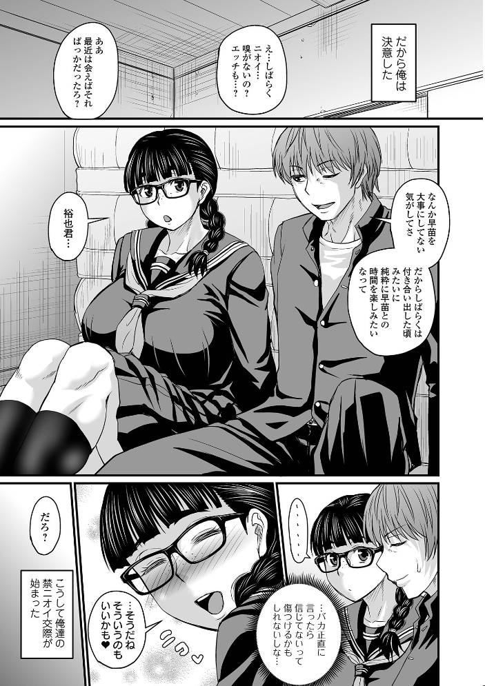 洗脳アプリでいいなりオナホ女子 【デジタル特装版】 【ジロウ hentai アダルト漫画】 サンプル画像