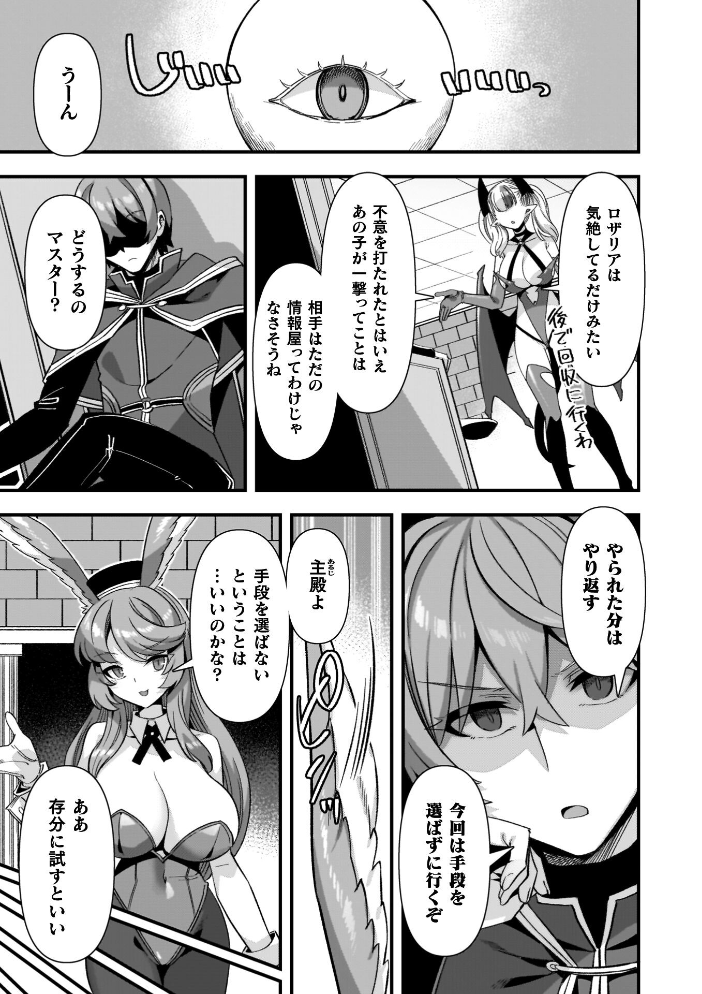 ギルドを追放されたダンジョンマスターがエロトラップでハーレムを作るようです 【針金紳士 hentai アダルト漫画】 サンプル画像