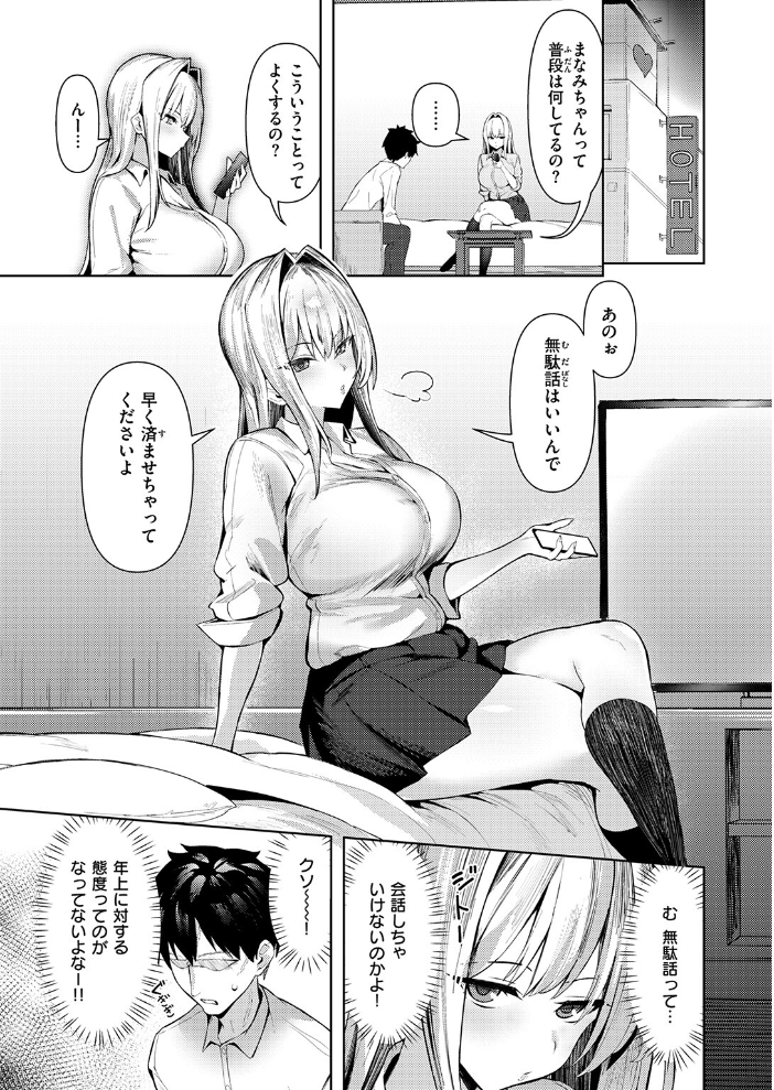 COMIC失楽天 2026年01月号 【オオサキ どらのやま 旅烏 甘蕉 きつぎ えにし トン子 hentai アダルト漫画】 サンプル画像