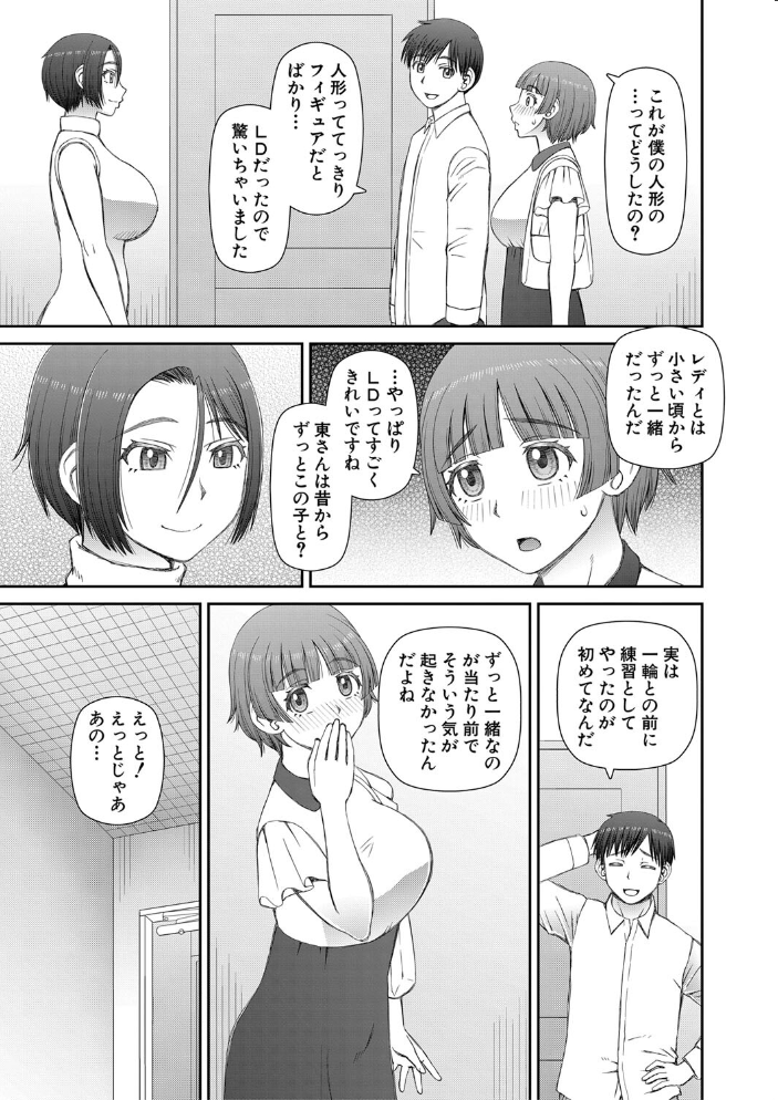 人造ま〇こ発売中【1話立ち読み付き】  樺島あきら MUJIN編集部 サンプル画像
