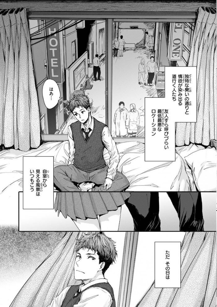 おさがりセックスフレンド スミヤ サンプル画像