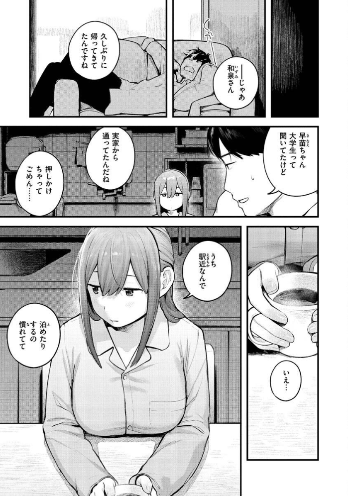 恋のち交尾  楝蛙 サンプル画像