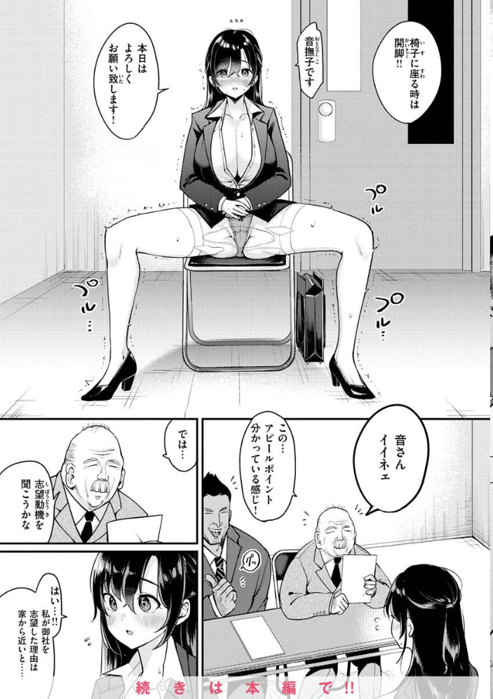 ちょっとMでドスケベで  もじゃりん サンプル画像
