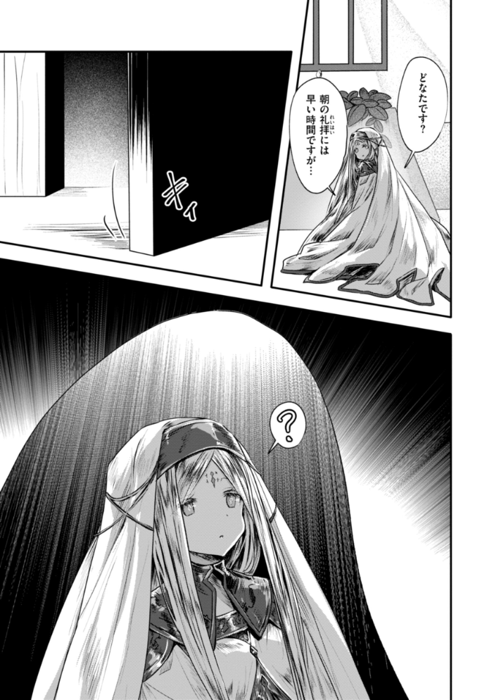 異世界バッドエンド おもち サンプル画像