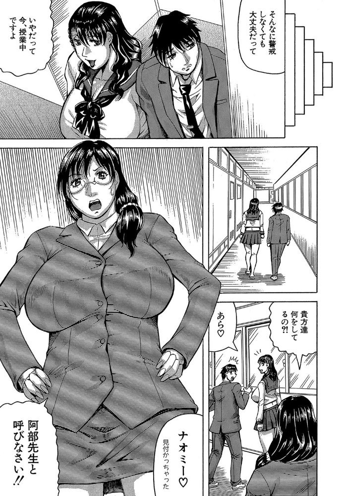 熟女学園〜クラスメイトは全員熟女〜【1話立ち読み付き】 じゃみんぐ MUJIN編集部 サンプル画像