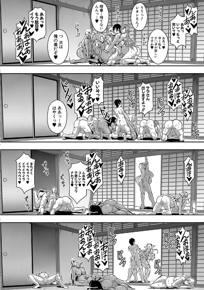 エルフハーレム物語 【デジタル特装版】  三船誠二郎 MUJIN編集部 サンプル画像
