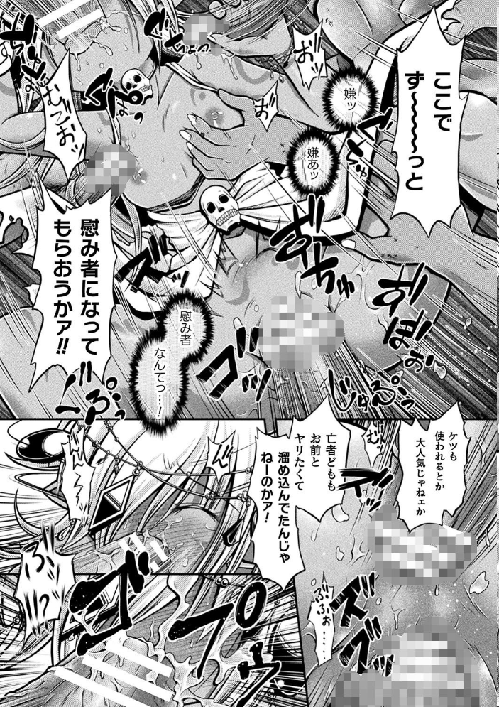 敗北乙女エクスタシー Vol.24 chaccu 跳犬 からすま弐式 美岳 ジェニガタ 石野鐘音 すてりい サンプル画像