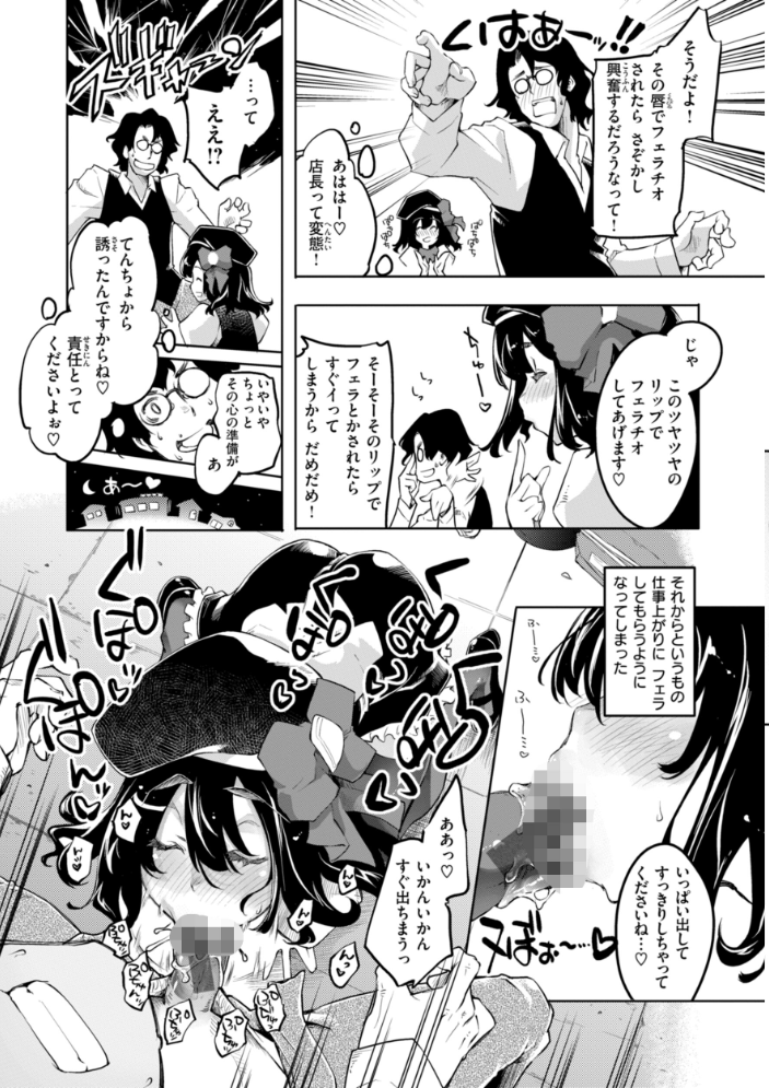 あそこがチョロいあの娘の話  藤ます サンプル画像