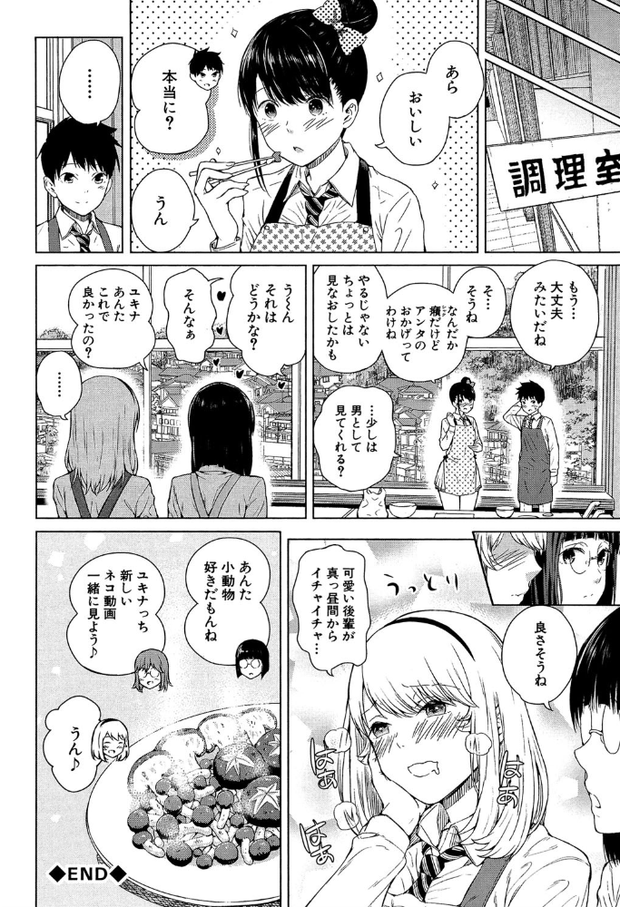含羞のパフィーニップル【1話立ち読み付き】  シオロク MUJIN編集部 サンプル画像