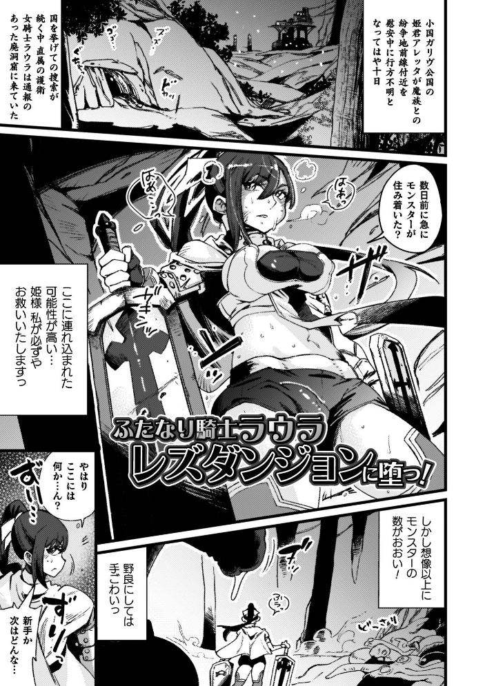 ふたなり強●ブライダル!! 高梨志郎 サンプル画像