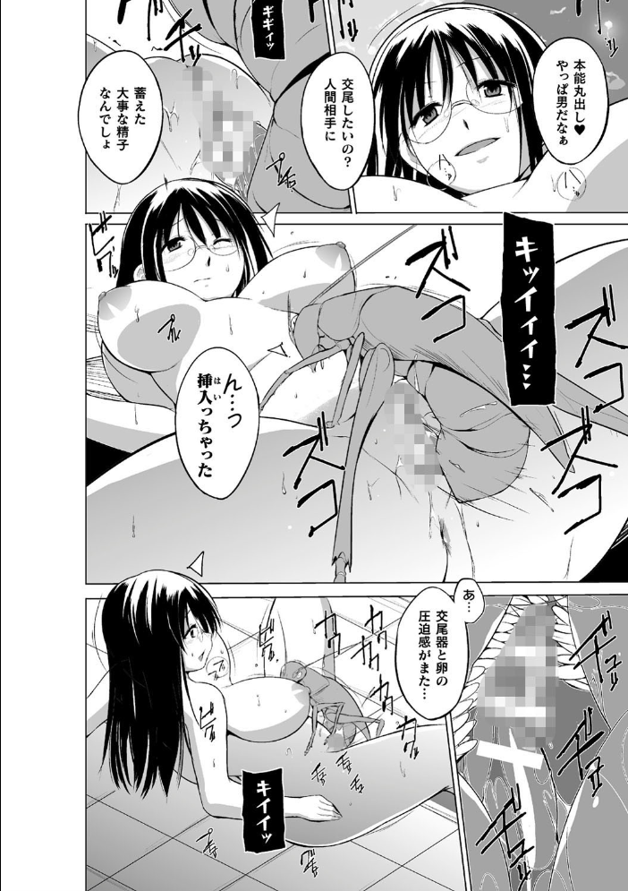 虫遊戯 〜母娘蟲姦〜 千葉哲太郎 サンプル画像