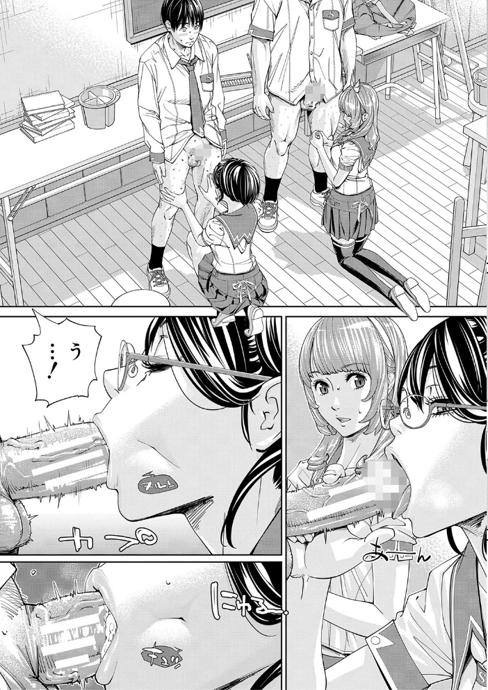 千歳【1話立ち読み付き】  世徒ゆうき MUJIN編集部 サンプル画像