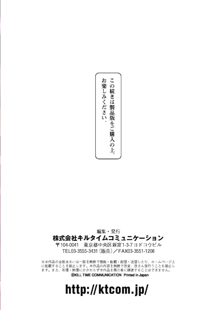 コミックアンリアル ザ・ベスト 都市伝説・怪異ホラーコレクション ぱらボら 皐月芋網 池下真上 DATE 溝鼠ギャン あまがえる サンプル画像