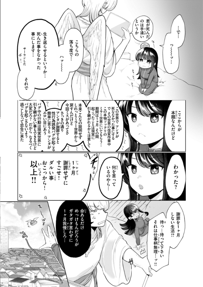 ハレのち猥褻【デジタル版限定おまけ付き】 アサオミ志群 サンプル画像