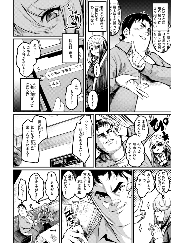 エロ漫研とかにようこそ!【デジタル版限定おまけ付き】 きづかかずき サンプル画像