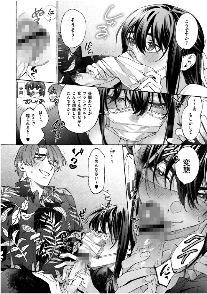 まつりさんを酔いつぶしたその後で……【合冊版】 中込 COMIC快艶編集部 サンプル画像