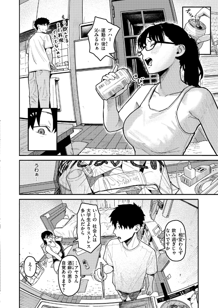 COMIC失楽天 2026年04月号 背中が尻 パンダエキス どらのやま 戌森四朗 変熊 田スケ あおむし を図さとる きつぎ まっくてん! トン子 サンプル画像