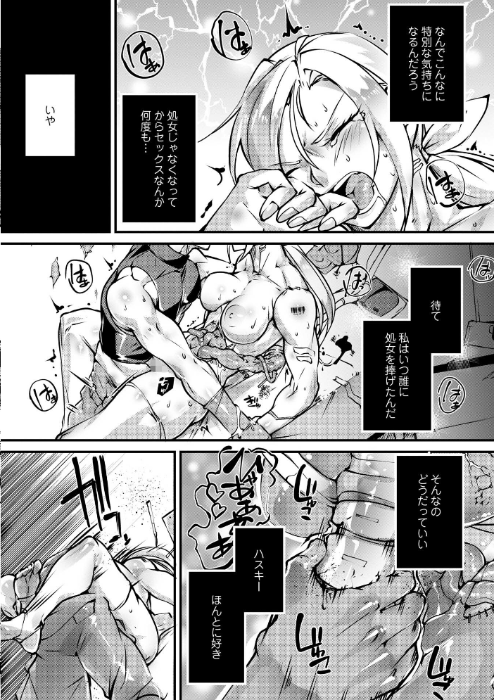 人間損壊【通常版】【hentai エロ漫画】 サンプル画像