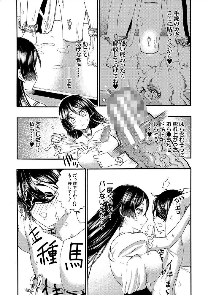 全員妊娠！孕ませハーレム学園▼【1話立ち読み付き】  新羽隆秀 MUJIN編集部 サンプル画像