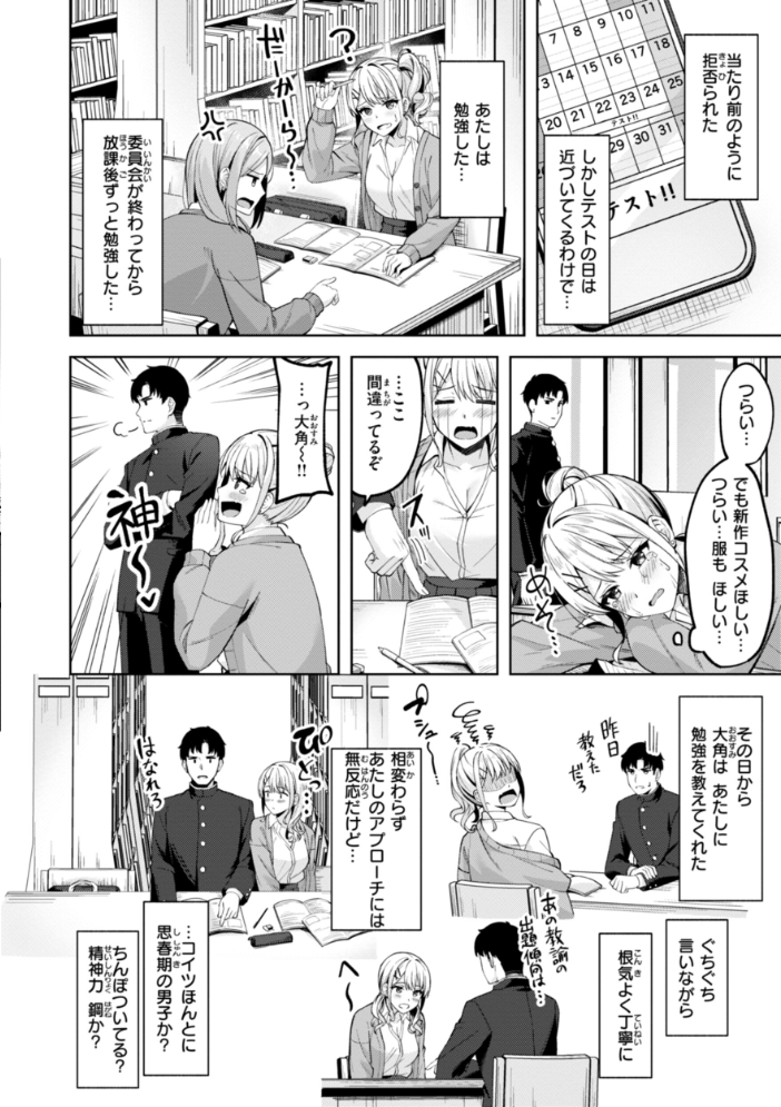 スーパーラブパワー なごやか次郎 サンプル画像