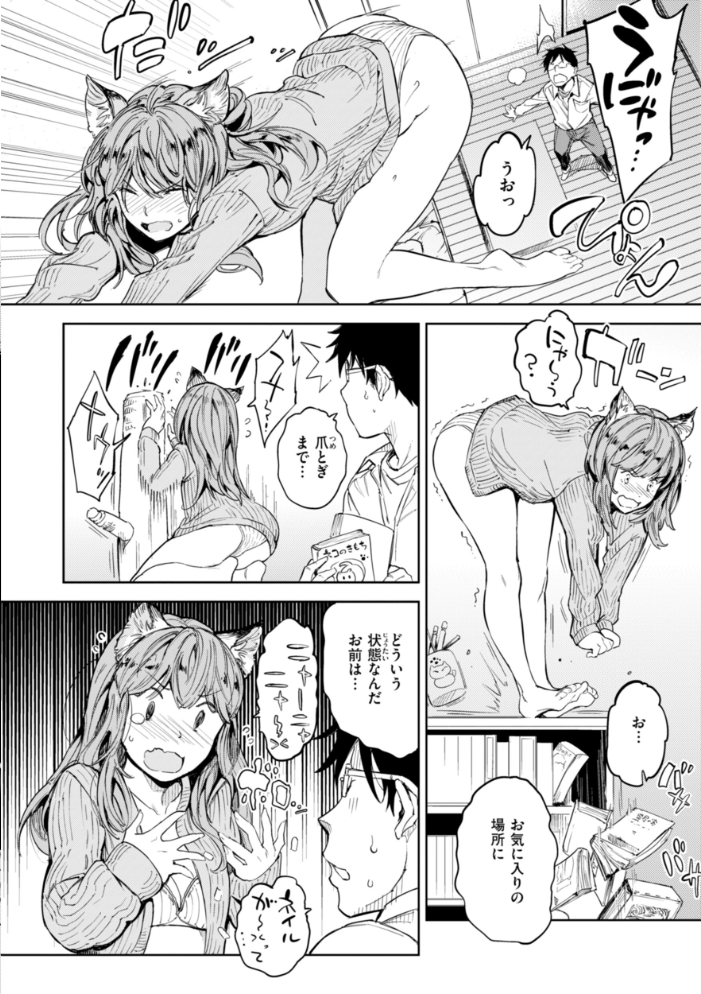 パパに言うよ!【単行本版】 【mogg hentai アダルト漫画】 サンプル画像