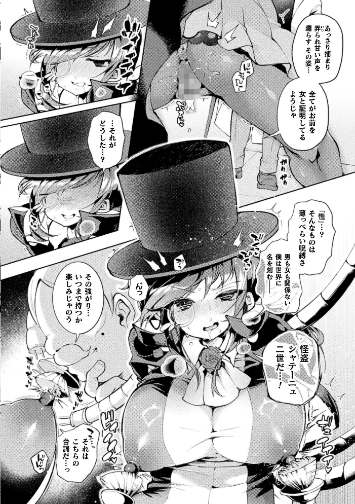 コミックアンリアル Vol.123【hentai エロ漫画】 サンプル画像