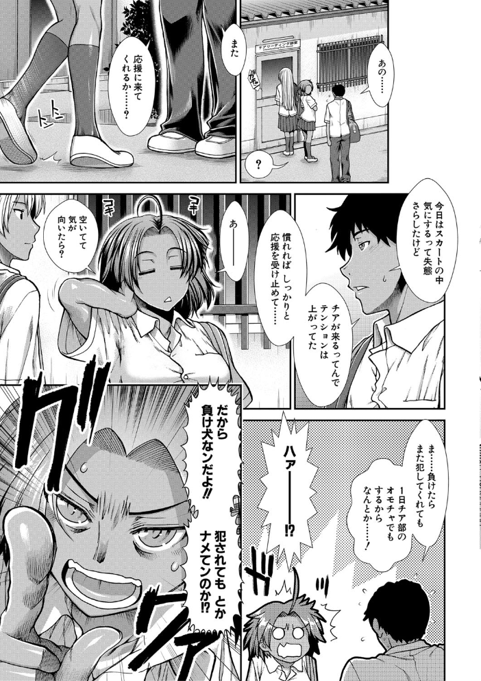 ケツリーダー【1話立ち読み付き】 【有賀冬 MUJIN編集部 hentai アダルト漫画】 サンプル画像