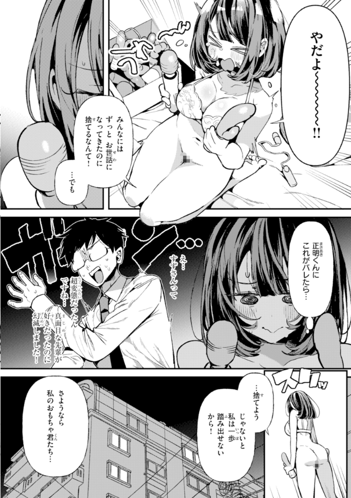 ドMギャルの姫川さん【FANZA限定デジタル特装版】 【胃ノ中かわず hentai アダルト漫画】 サンプル画像