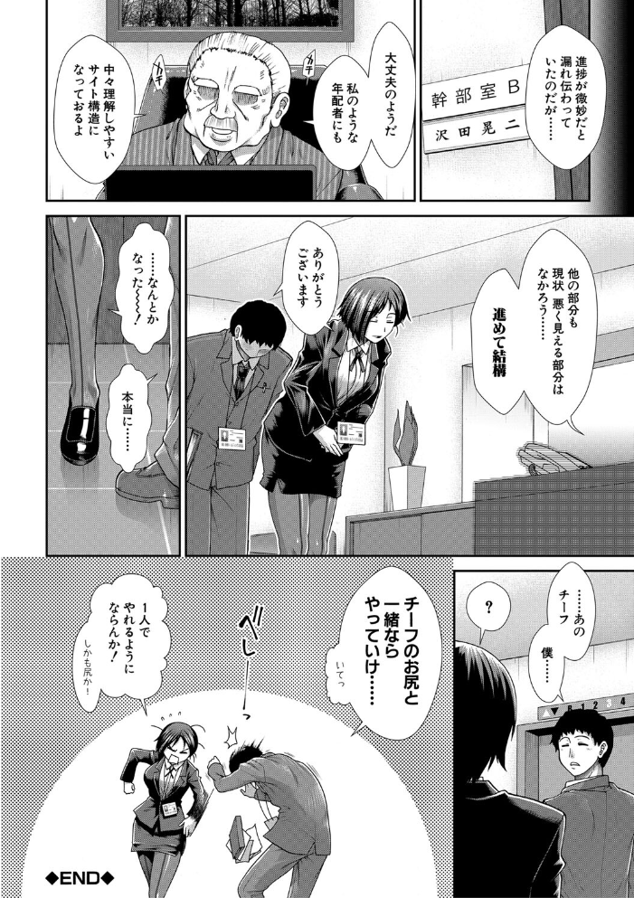 ケツハラ【1話試し読み付き】 【有賀冬 MUJIN編集部 hentai アダルト漫画】 サンプル画像