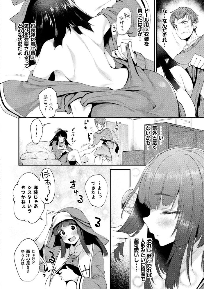 ハメこみ!─壁穴つき住居へようこそ─【キャラクター設定&お蔵出し漫画つき電子書籍限定版】 【太平さんせっと hentai アダルト漫画】 サンプル画像
