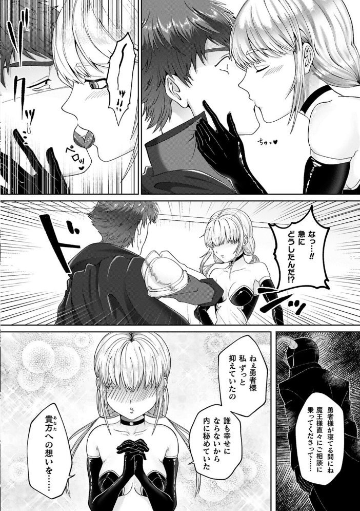 あやかしの淫女 【ラララ・ホリディ hentai アダルト漫画】 サンプル画像
