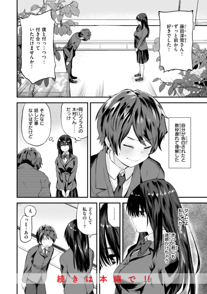 ごほーびほしいな？【デジタル版限定おまけ付き】 【橙織ゆぶね hentai アダルト漫画】 サンプル画像