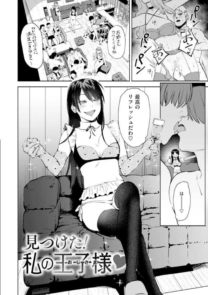 終電ないね。【デジタル版限定おまけ付き】 【イゲドアハ hentai アダルト漫画】 サンプル画像