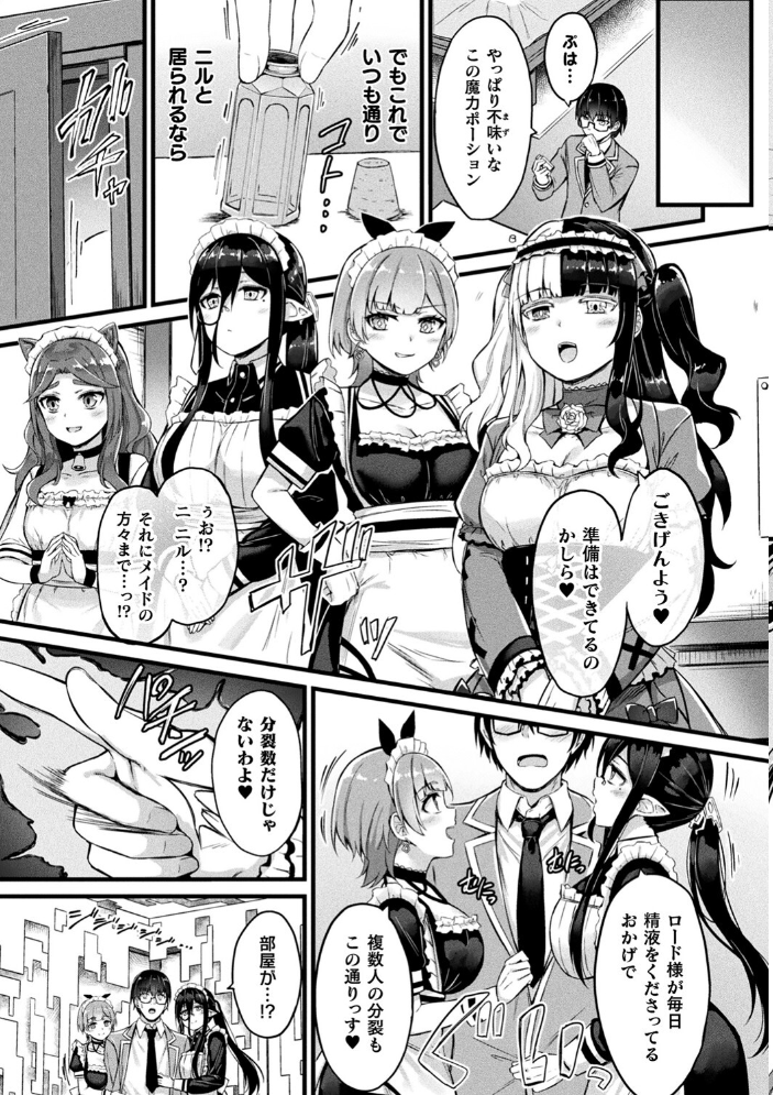 他者変身のゴーレムガール【キャラクターデザイン設定集つき電子書籍限定版】 【内藤キララ hentai アダルト漫画】 サンプル画像