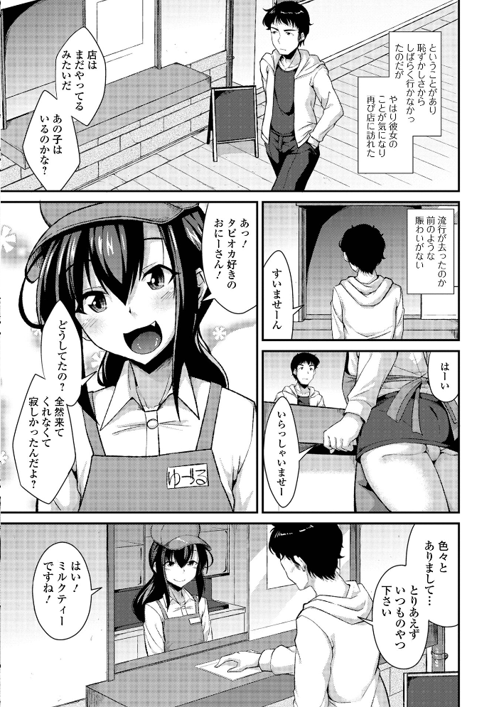 男の娘のいる日常【デジタル特装版】 【のこっぱ hentai アダルト漫画】 サンプル画像