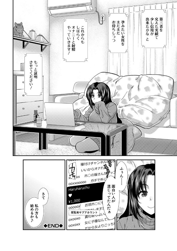 孕ませチャンネル【1話立ち読み付き】 【有賀冬 MUJIN編集部 hentai アダルト漫画】 サンプル画像