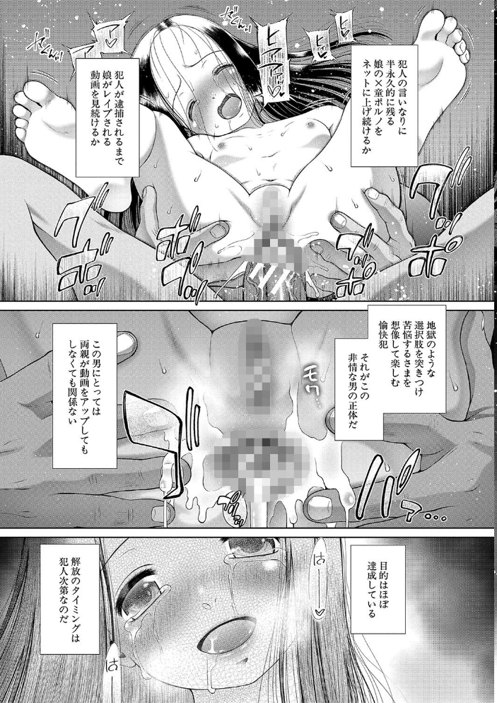 囚えて犯して孕ませて【1話試し読み付き】 【干支門三十四 MUJIN編集部 hentai アダルト漫画】 サンプル画像