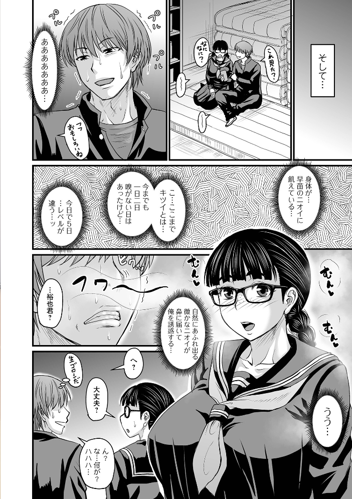 洗脳アプリでいいなりオナホ女子 【デジタル特装版】 【ジロウ hentai アダルト漫画】 サンプル画像