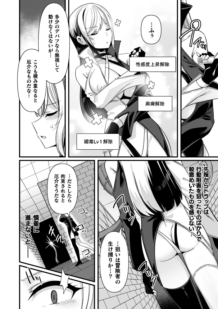 ギルドを追放されたダンジョンマスターがエロトラップでハーレムを作るようです 【針金紳士 hentai アダルト漫画】 サンプル画像