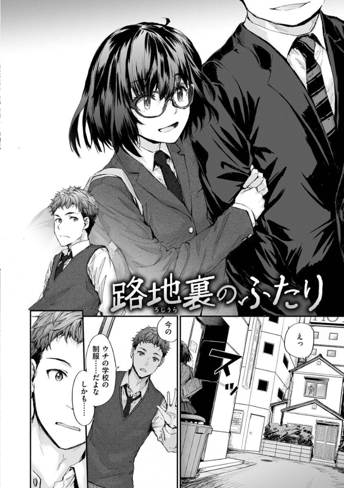 おさがりセックスフレンド スミヤ サンプル画像