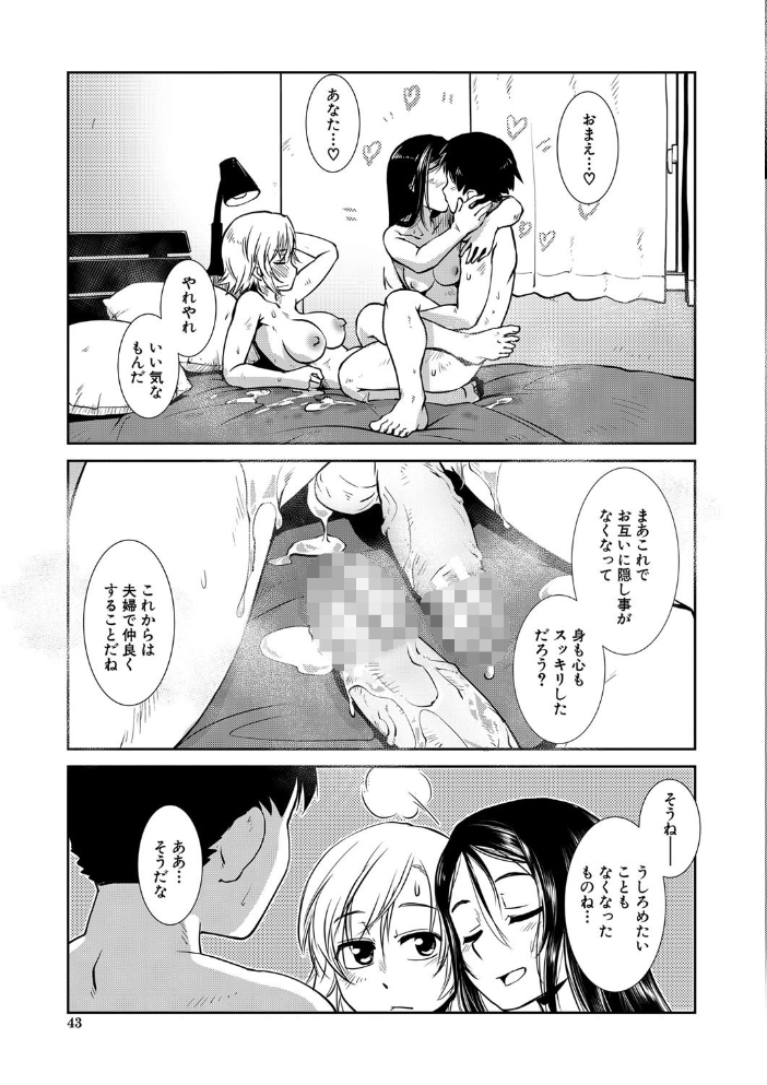 ふたなり夜どおし発情期【1話立ち読み付き】  かもたま MUJIN編集部 サンプル画像
