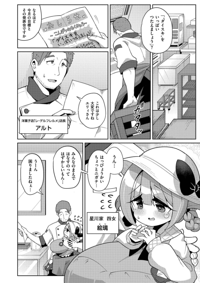 搾りたてミルキーウェイ【単行本版】  ひろびー COMIC快艶編集部 サンプル画像