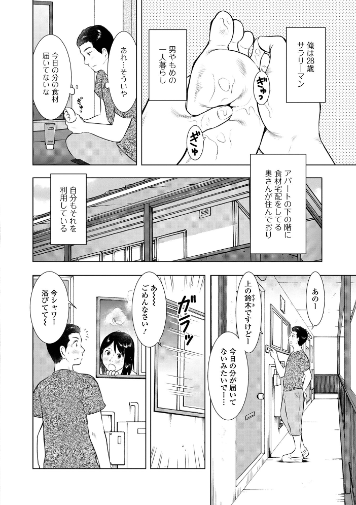 だけど、何かが出ちゃう 人妻だモン うらまっく サンプル画像