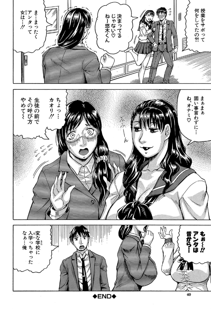熟女学園〜クラスメイトは全員熟女〜【1話立ち読み付き】 じゃみんぐ MUJIN編集部 サンプル画像