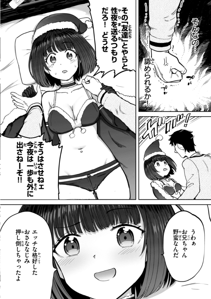 性交遊戯 あおむし サンプル画像