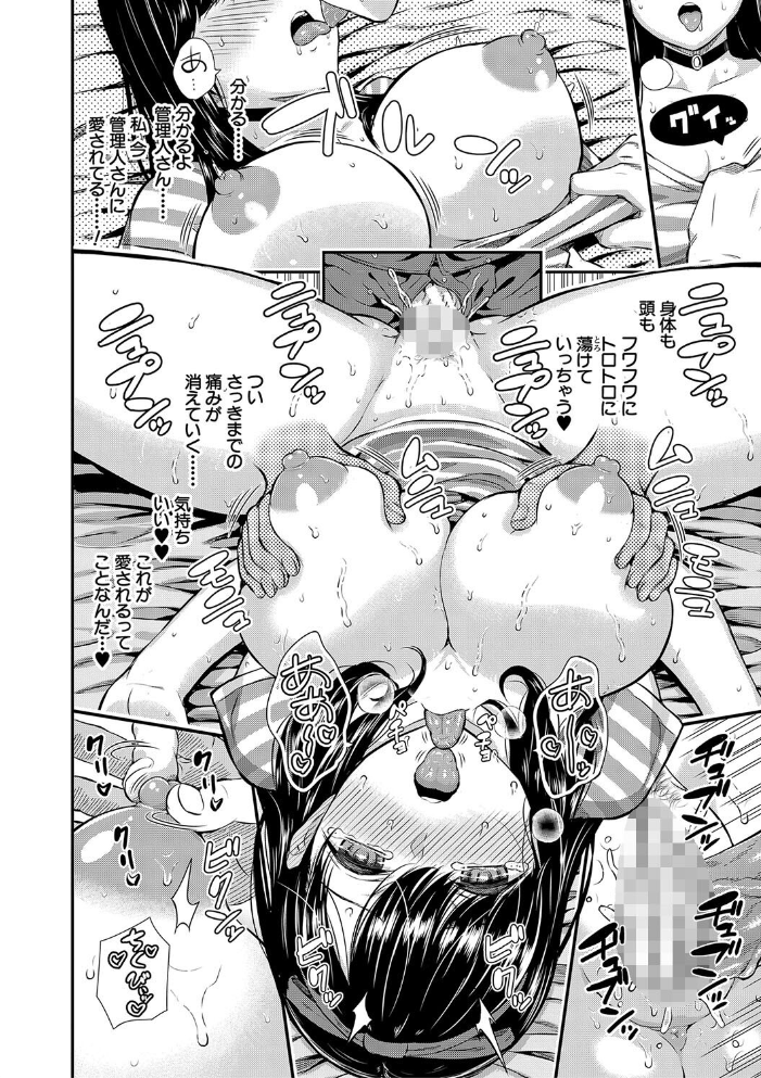 おんなのこ包囲網【1話試し読み付き】 エロ付きアパートすみれ荘 シオロク MUJIN編集部 サンプル画像