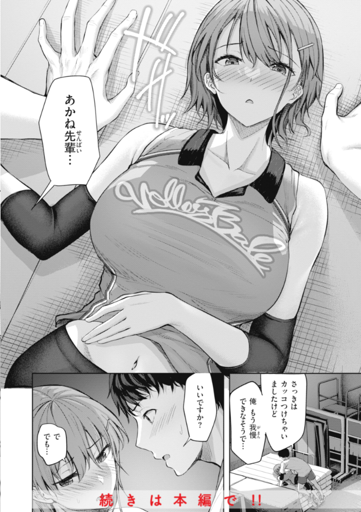 性いっぱいを君に! にこびぃ サンプル画像