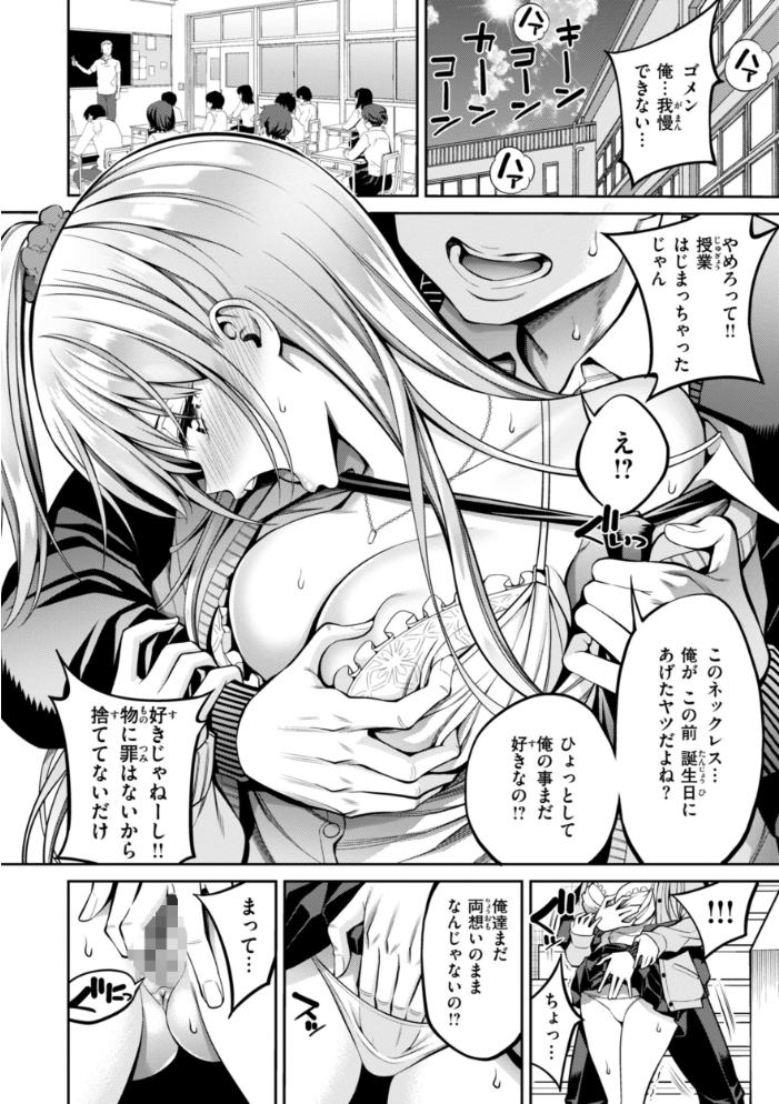 すすすすんどめ【デジタル版限定おまけ付き】 八尋ぽち サンプル画像