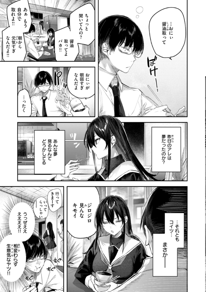 ストロベリーフィーバー  kakao サンプル画像