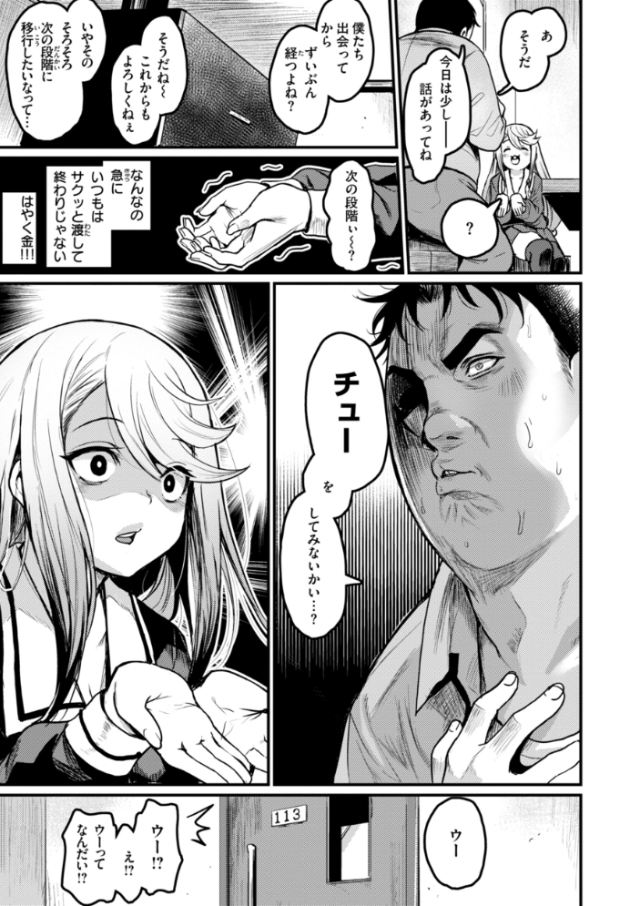 エロ漫研とかにようこそ!【デジタル版限定おまけ付き】 きづかかずき サンプル画像